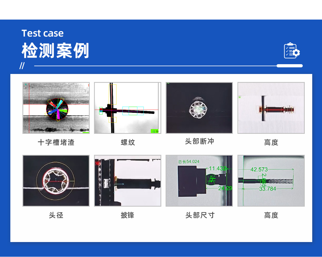 鋼絲機檢測設(shè)備_07.jpg