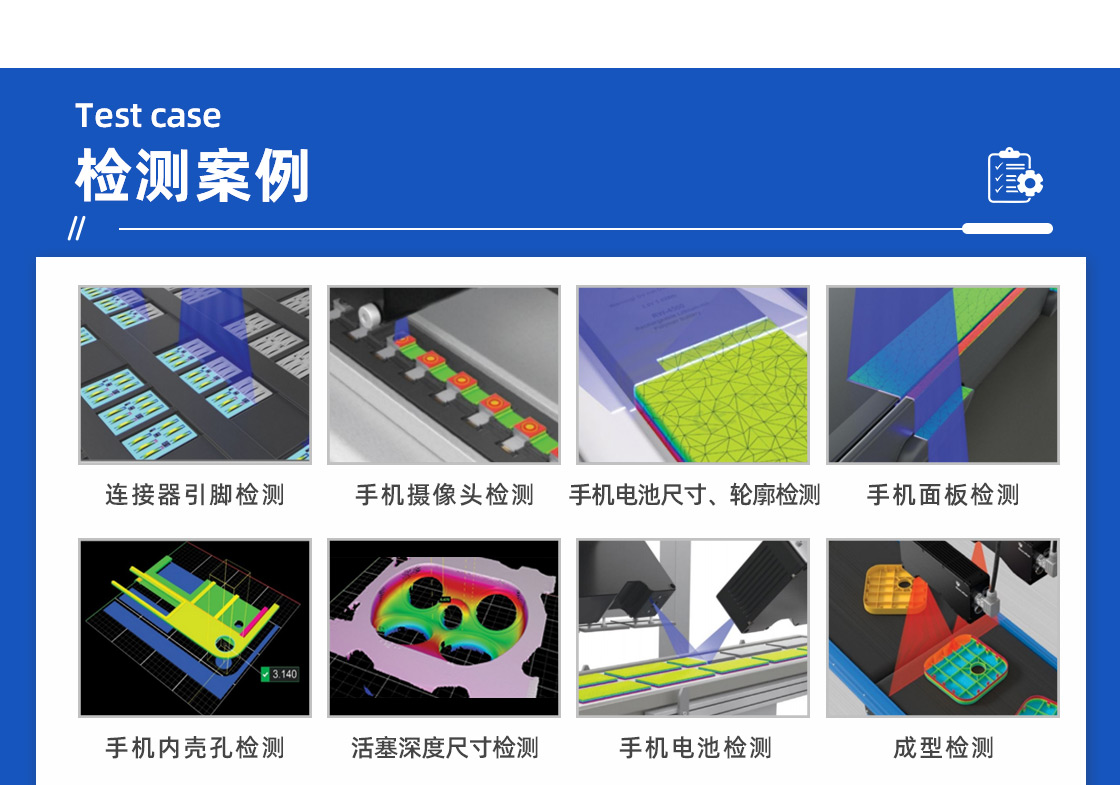 激光檢測設(shè)備詳情頁_07.jpg